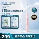 飞利浦（PHILIPS）【教师节礼物】声波电动牙刷 钻石3系 5倍洁齿5种模式 洁净刷头*2 生日礼物送女生  HX5171/04粉