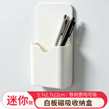 AUCS磁吸笔筒 磁性白板黑板绿板白板贴可用笔袋 自吸式磁力冰箱厨房家用收纳盒 白色