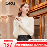 百图betu女装冬季新款毛衣蕾丝花边半高领长袖打底衫女2311T30 米白 XS