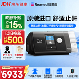 瑞思迈（Resmed）S10全自动单水平家用睡眠呼吸机止鼾防打呼噜睡眠呼吸暂停综合症