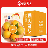 京觅江西赣南早脐橙 4.5斤净重橙子特大果220g+现摘甜橙水果源头直发