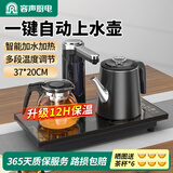 容声全自动上水电热水壶茶台烧水壶热水壶烧水器上水茶盘电茶壶茶具泡茶器全套烧水壶烧水煮茶一体机 0.8L 12小时保温一键自动加水加热