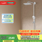汉斯格雅（Hansgrohe） 双飞雨淋浴恒温花洒大顶喷浴缸龙头花洒套装 26777007