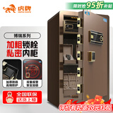 虎牌保险柜家用办公小型电子密码保险箱全钢防盗可入墙财务专用保密保管柜 博瑞系列 80cm 咖啡金