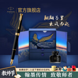 派克（PARKER）【教师节礼物】生日礼物钢笔墨水笔高端礼盒卓尔男士签字商务送礼轻奢礼品礼赠高档成人上岸礼物 卓尔磨砂黑杆金夹墨水笔礼盒-京东仓