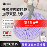Keep食品级硅胶指压板超慢跑垫液态软硅胶足底按摩脚踩穴位金字塔紫