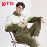 芬腾睡衣男锁温长毛绒宽松保暖立领拉链情侣家居服套装