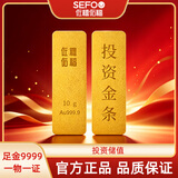 佐禧佑福黄金足金薄片投资金条马年送礼收藏储蓄升值10g