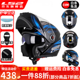 LS2双镜片揭面盔电动摩托车头盔男女高清耐磨赛车四季通用 FF370 黑梦之蓝 L（建议55-56头围）