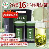 日照绿茶2026新茶有机茶叶浓香型豆香口粮茶桶装250g山东特产中秋节礼物