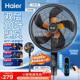 海尔（Haier）电风扇落地扇家用10叶大风量轻音大尺寸风扇京东自营语音智控摇头定时立式宿舍电扇HFS-Y4026AU9