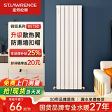圣劳伦斯暖气片家装水暖集中散热全屋装修采暖定制散热器铜铝暖气片 【大水道】铜铝8575 *1柱 高1800mm（3柱起订）