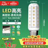 佛山照明led灯泡E27大螺口玉米灯泡蜡烛泡水晶灯泡9W白光6500K