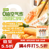 广州酒家脆皮虾仁春卷200g*2袋16个早餐半成品小吃下午茶夜宵春卷速食生鲜