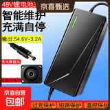 锂电池电动摩托车充电器54.6V48V3A2A3.2A三轮车改装车电动轮椅充电器工程车充电器代驾车充电器 【DC头】48V3.2A输出54.6V 充满自停【锂电池专用】