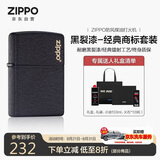 ZIPPO打火机之宝防风煤油 黑裂漆经典商标 生日礼物送男友 含油套装