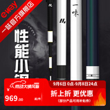 一味官旗化氏EX钓竿超轻超硬钓鱼竿28调台钓竿野钓休闲碳素综合竿鲫 9m 【现货】EX+钓竿
