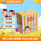 不二家【独家】混合大棒棒糖 280g28支 儿童糖果 休闲零食 喜糖 礼物