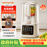 九阳（Joyoung）破壁机家用轻音全自动易清洗破壁机五谷杂粮豆浆机1.5L五谷杂粮2-4人P669 国家补贴
