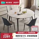 林氏家居岩板餐桌饭桌子家用餐桌折叠可伸缩小户型圆餐桌椅子全套LS628R7 (14)品质轻奢|1.5m餐桌+S6餐椅*4