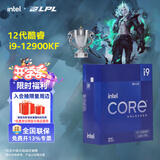 英特尔（Intel）酷睿12代i3 i5 i7 i9系列12400F 12490F 12600KF 12900KF CPU 台式机处理器 盒装CPU 12代i9-12900KF盒装【16核24线程】