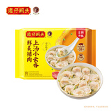 湾仔码头前置仓 上汤小云吞鲜美猪肉 600g 75只 早餐夜宵 速食 小馄饨