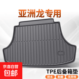 专用 TPE后备箱垫 防水 尾箱垫子 丰田亚洲龙后备箱垫 TPE后备箱垫(下单请备注车型年份或联系客服）