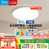 美的（Midea）led吸顶灯卧室灯餐厅灯饰过道阳台三防18瓦辉月全白