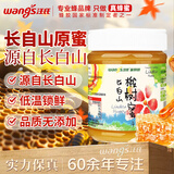 汪氏（wangs）蜂蜜 长白山椴树蜜500g 0添加土蜂蜜早餐牛奶伴侣中秋蜂蜜礼品