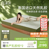 金橡树泰舒天然乳胶床垫泰国进口原液宿舍租房可定制1.8*2米 软硬适中