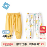 舒贝怡2条装婴儿裤子宝宝儿童防蚊裤男女童长裤初秋灯笼裤童装黄色80