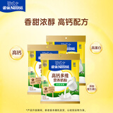 雀巢（Nestle）全家营养高钙奶粉袋装 300g*3 香甜浓醇 送礼推荐
