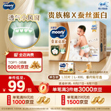 MOONY尤妮佳皇家佑肌婴儿拉拉裤L32贵族棉蚕丝超薄尿裤透气小风窗