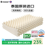 POKALEN乳胶枕 泰国原装进口乳胶枕头 成人颈椎枕芯皇家天然橡胶枕非硅胶