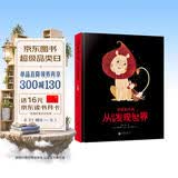 亲爱的小孩 从这里发现世界