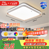 佛山照明客厅吸顶灯简约现代方形书房LED照明灯48W宇汐【一价全包】