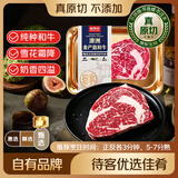 鲜京采甄选 澳洲谷饲金产直冠军和牛原切M6-7眼肉牛排200g 中秋源头直发