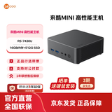 来酷（Lecoo） 来酷 Mini/ Mini Pro/MiniSE小机箱台式电脑主机 迷你主机 来酷Mini R5-7430U 16G512G 单主机（官方标配）
