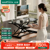 Brateck桌面升降桌工作台电脑桌折叠桌支架站立办公桌坐站两用升降架D450