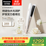 松下（Panasonic）纳诺怡膜发棒2.0直板夹卷直防烫发棒夹板不伤发质送女生便携生日礼物EH-HN10