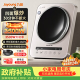 九阳（Joyoung）电磁炉凹面电磁炉电磁灶家用台式3500W大功率爆炒猛火灶多功能深凹弧面凹灶N3501【赠专用铁锅】