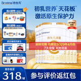 合生元（BIOSTIME）派星2段婴幼儿配方奶粉6-12个月 【店内热卖推荐】800g*6罐（升级2.0）