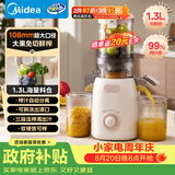 美的（Midea）NFC原汁机榨汁机渣汁分离 全自动三段压榨果蔬机多功能家用水果冰淇淋机MJ-ZZ12W1-108
