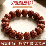 盘三世精品脑纹桃核手串文玩龙纹小桃胡盘玩把玩手把件男士款野生山核桃 精品脑纹核桃22-23mm+工具 脑纹手串