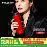 虎牌（TIGER）不锈钢原装进口男女保温保冷水杯教师节礼物MJA-B048-RMT 480ML