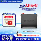 瓦尔塔（VARTA）汽车电瓶蓄电池 蓝标65D23L 现代海马卡罗拉长城花冠以旧换新