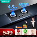 华帝【推荐26年新品71BS】燃气灶煤气灶天然气嵌入式免费上门安装4.8kW大火力双灶台燃气灶具i10039B