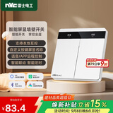 NVC雷士电工开关插座 屏显智能开关已接入米家支持自定义按键名称 零火双键白