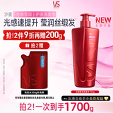 沙宣大红瓶光感莹润洗发水750g男女士洗头膏柔顺护发柔亮光感洗发露
