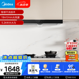 美的（Midea）抽油烟机小户型欧式吸油烟机自清洗 燃气灶 5.2kW猛火灶T33A+A3天然气【套装商品】
